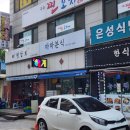 태평2길 | 경기 여주시 가남읍 김밥 맛집