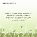 열린생각어린이집 이미지