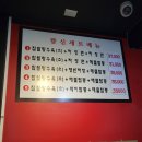 삼산동짬뽕의신화