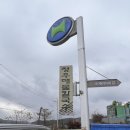 청우주유소 이미지