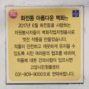 성당남성경로당 | 화전동 벽화마을 런닝맨 촬영장소 벽화향기 동화길 | 고양시 전래동화 속 명장면 숨은그림찾기 벽화