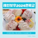 2024 <우리시대 장인展 : 숨결비결> | 구읍뱃터 횟집 레인보우 2024 연륙교 다녀온 후기