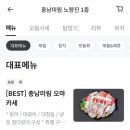 동해수산초장집 이미지