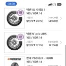 금호타이어프로오치점 이미지