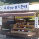 우리농산물직판장 - 도봉구 도봉로150길 8 | 우리농산물직판장