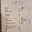 아워카츠