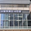 판문동8 | 평거동사진관 너참멋쁘다｜여권사진 잘 찍는 곳 인정