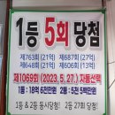 수지복권 이미지