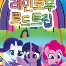 포니로드 이미지