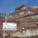 묵호항수변공원 이미지