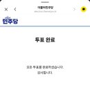 호남에서 미천한 한표동참했습니다! 이미지