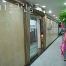목동14 스크린골프 | 신정동 골프장 목동11스크린골프 후기