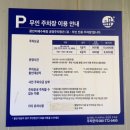 민락매립지 공영주차장 이미지
