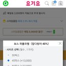 보스참치 이미지