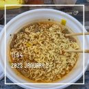 뚱토의 주간일기 23.01.02-08