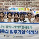 광명시사회적경제센터 이미지