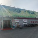 본산한우프라자 | 김해 진영&gt; &#39;본산 한우 프라자&#39; 솔직후기, 맛집추천 !