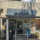 온유나베 | [강동 맛집] 일본가정식음식점 온유나베 방문 후기🍲