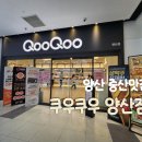 증산역로 | 양산 증산맛집 프리미엄 뷔페 쿠우쿠우 양산점 가족외식 후기