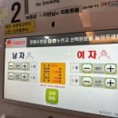 죽전누리사우나 이미지