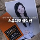 포토샵119 | 군자프로필 소개팅용 프로필 스튜디오클락션 촬영 후기