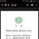 창립 기념일 이미지