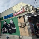 죽녹원게임랜드 이미지