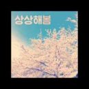 헬로봄 이미지