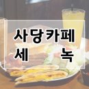 디저트24카페