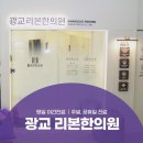 리본한의원 이미지