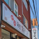 사직북로33번길 이미지