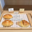 5339 | 충남 서산 버터떡 제제딜라잇 내돈내산 비교 후기