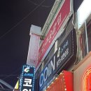 스카이코인노래연습장 이미지