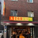 왕십리곱창구이 - 천안시 서북구 불당7길 11 | 🥩왕십리 곱창 맛집 소꿉놀이 모둠구이 후기