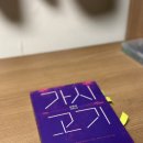 서평 | 가시고기 서평 후기 | 조창인 | 산지 출판사