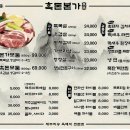 제주흑돈본가