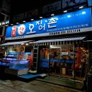 어달산오징어촌 이미지