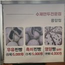 상만두 풍암점