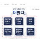 더판다 티스토리