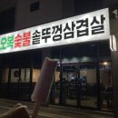 꼬순돼지