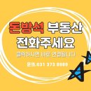 돈방석공인중개사사무소 이미지