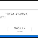 전주오토공업사