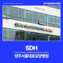 (주)대효환경 | 의정부 재활병원 찾는다면 양주 인접한 이곳에서 꼼꼼히 비교해보세요
