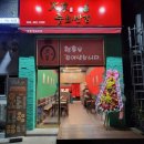 화경광주