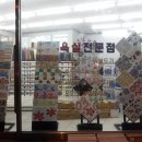 명진타일 이미지