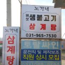 노가네버섯생불고기