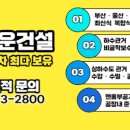 상운정비 이미지