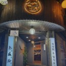 숙성로