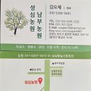 성심농원 이미지