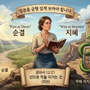 악을 악으로 갚지 말고 선으로 악을 이기라 이미지